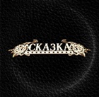 Барбариска